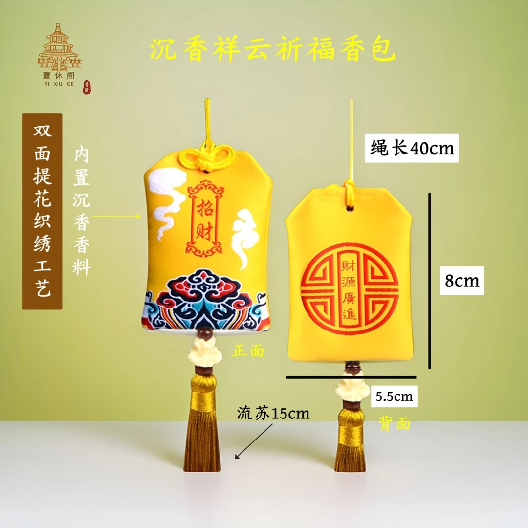 【必拍款】奇楠沉香老料香囊勾丝香包车载香包留香纯正健康助眠