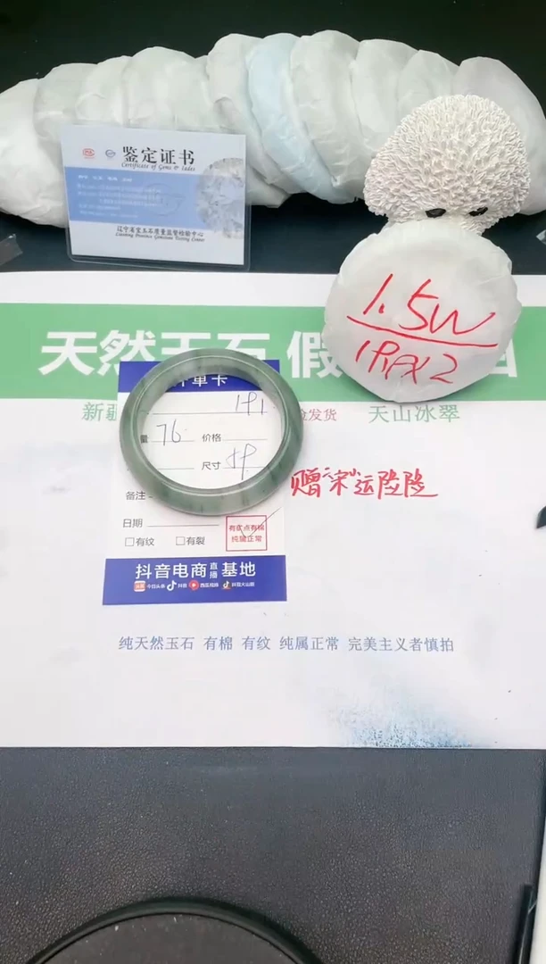 【闪购商品】石英质玉手镯未镶嵌191/59