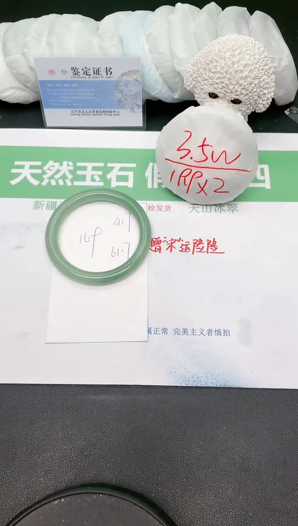 【闪购商品】石英质玉手镯未镶嵌417/61.7