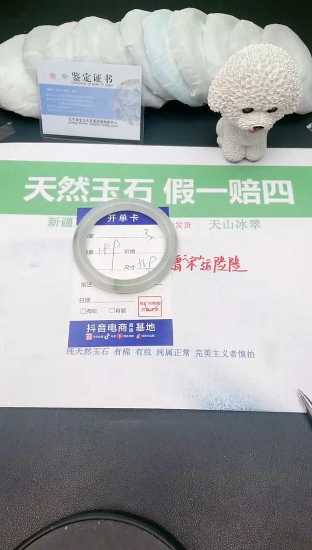 【闪购商品】石英质玉手镯未镶嵌3/58.9