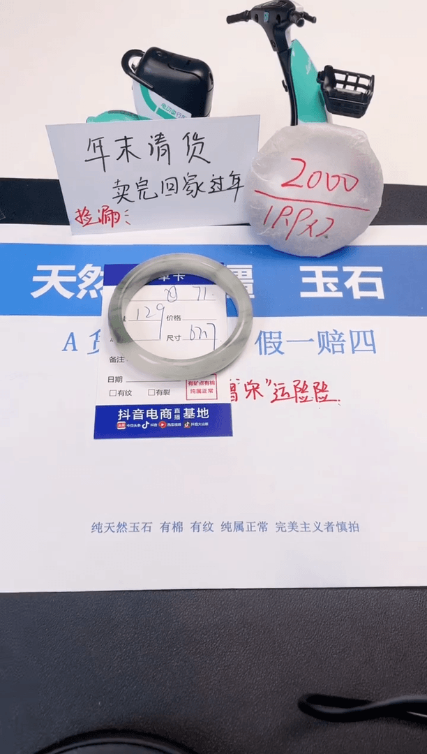 【闪购商品】石英质玉手镯未镶嵌71