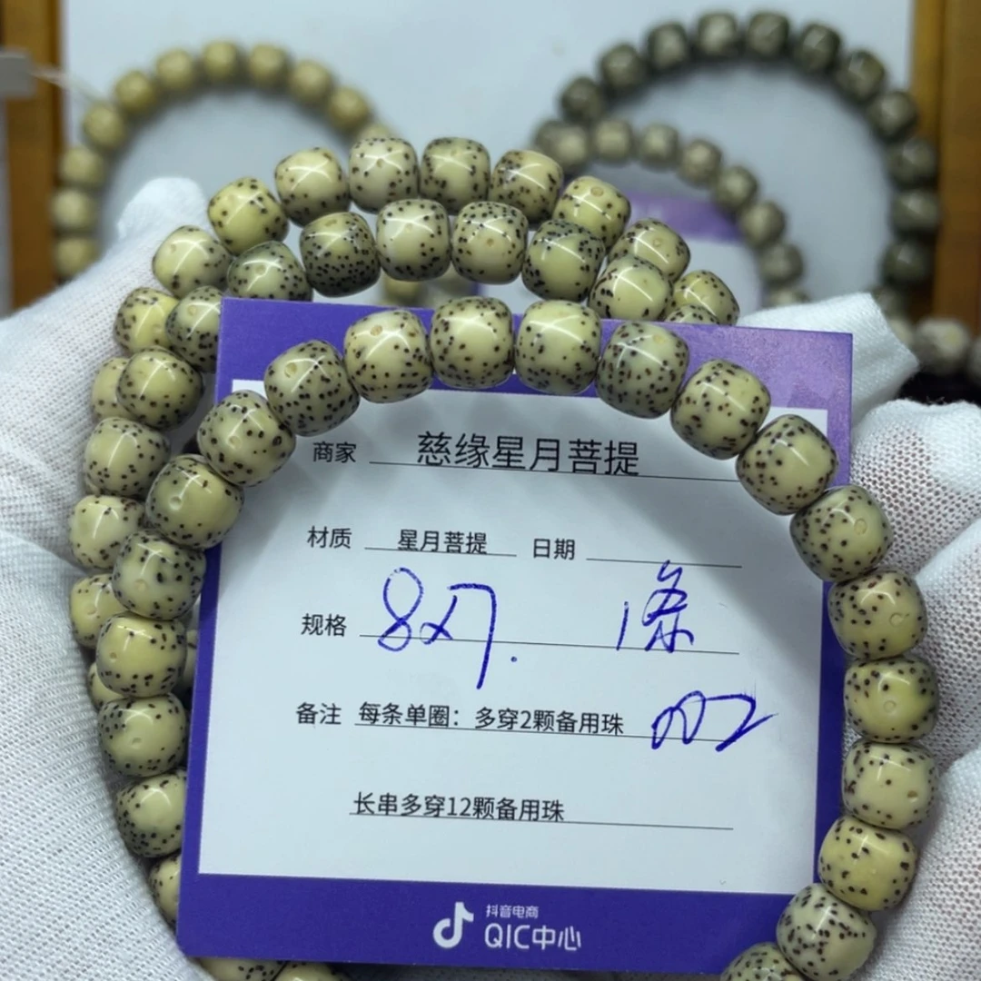 【闪购商品】星月菩提吊坠002