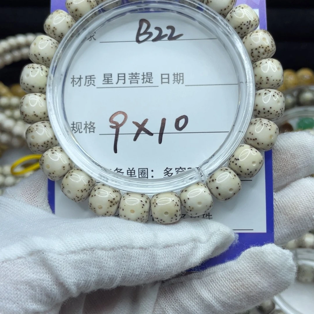 星月菩提手串B22------------