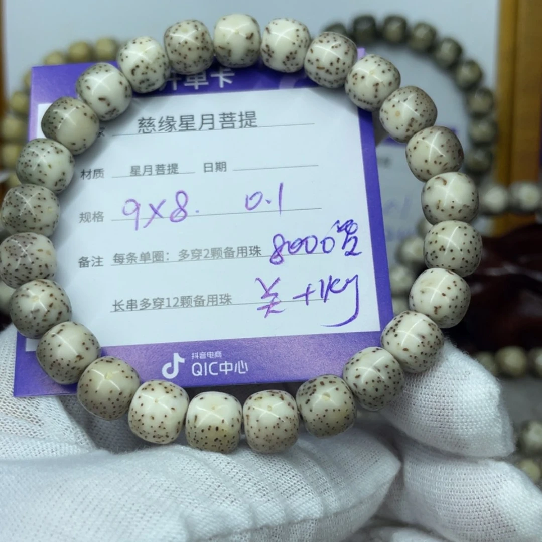 【闪购商品】星月菩提吊坠就**罕010