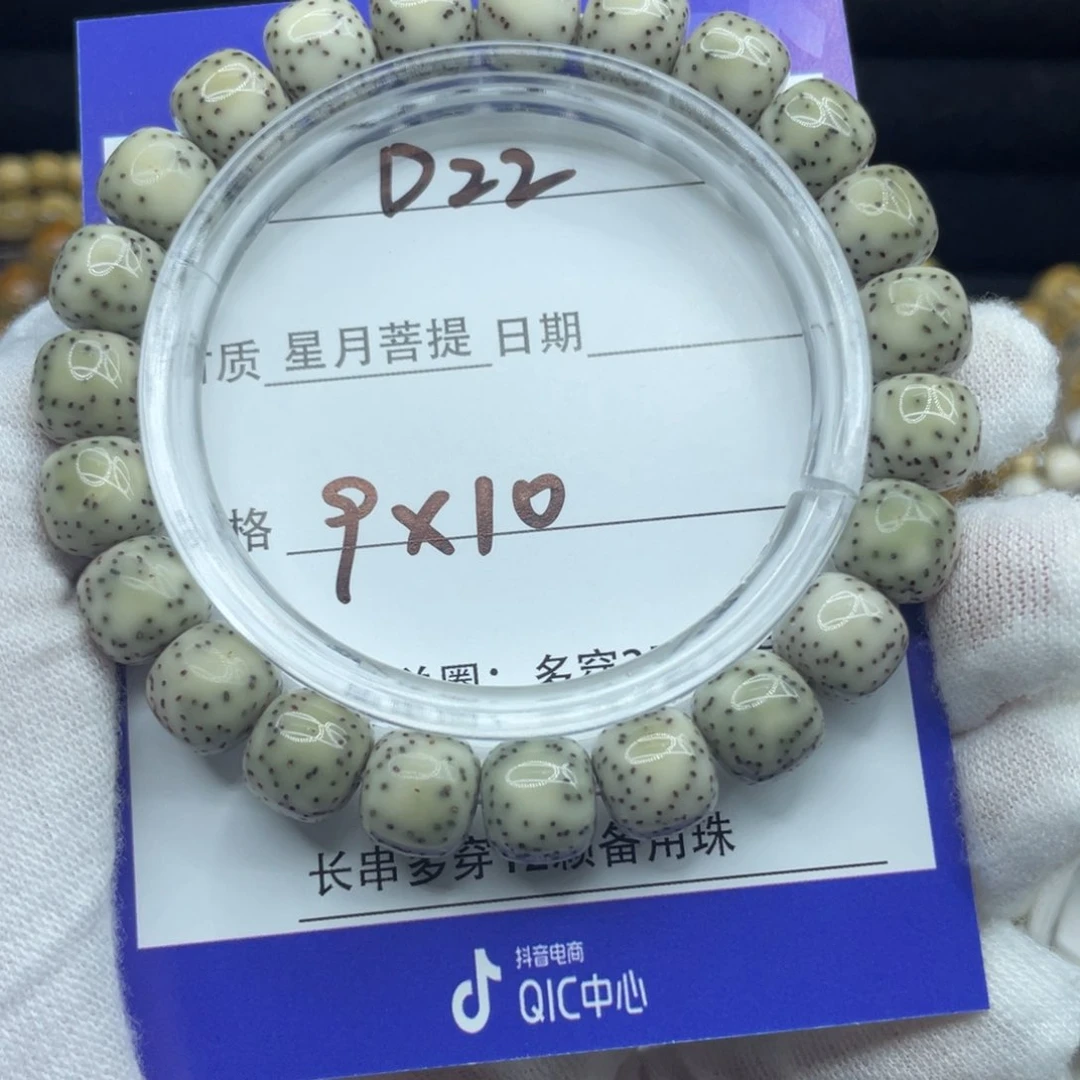 星月菩提吊坠D22--------------