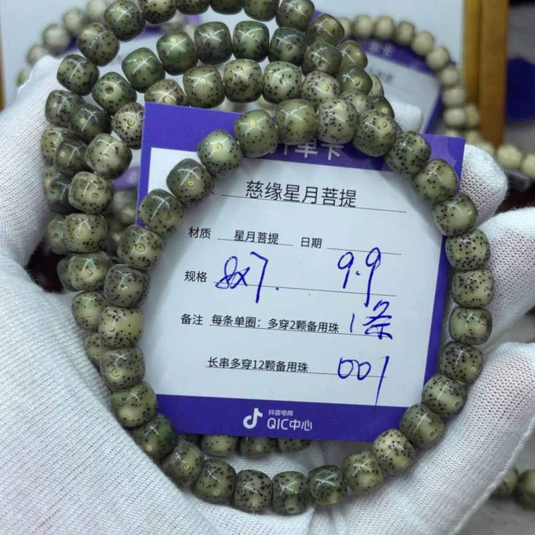 【闪购商品】星月菩提吊坠001