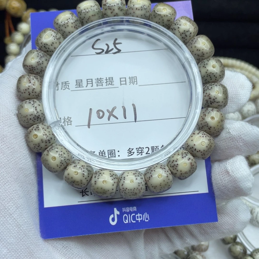 星月菩提手串s25---------