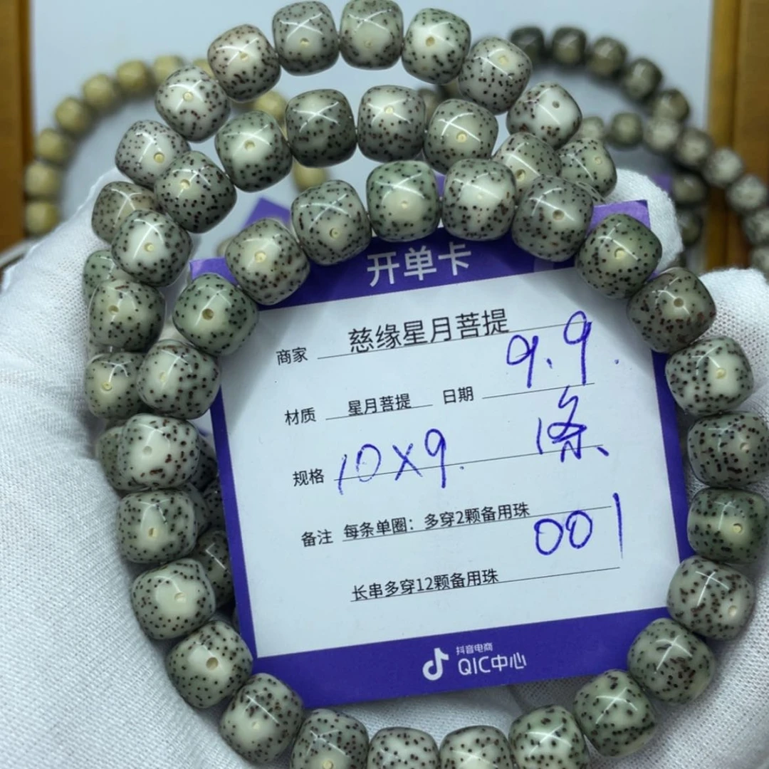【闪购商品】星月菩提吊坠001