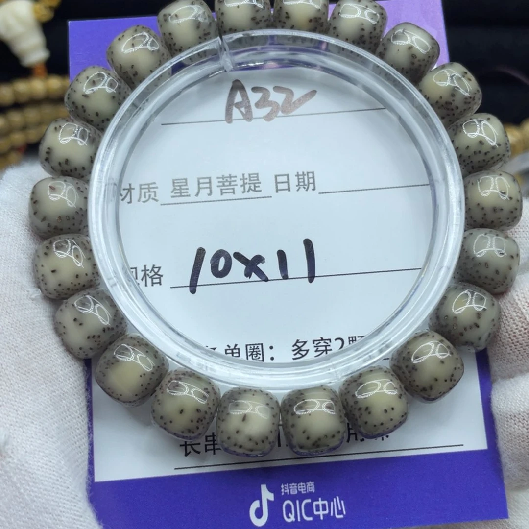 星月菩提吊坠A32--------------