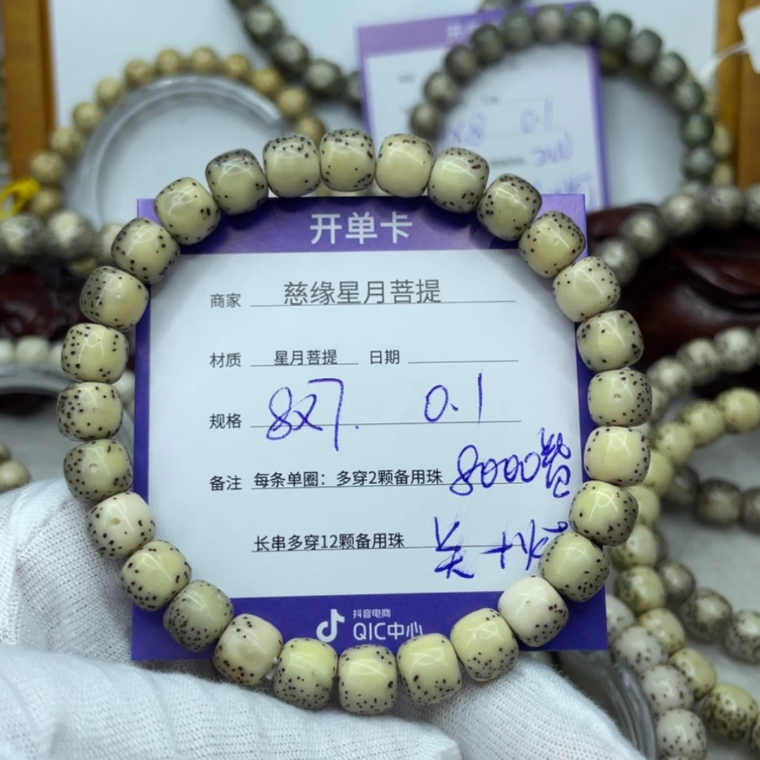 【闪购商品】星月菩提吊坠刘*洋005