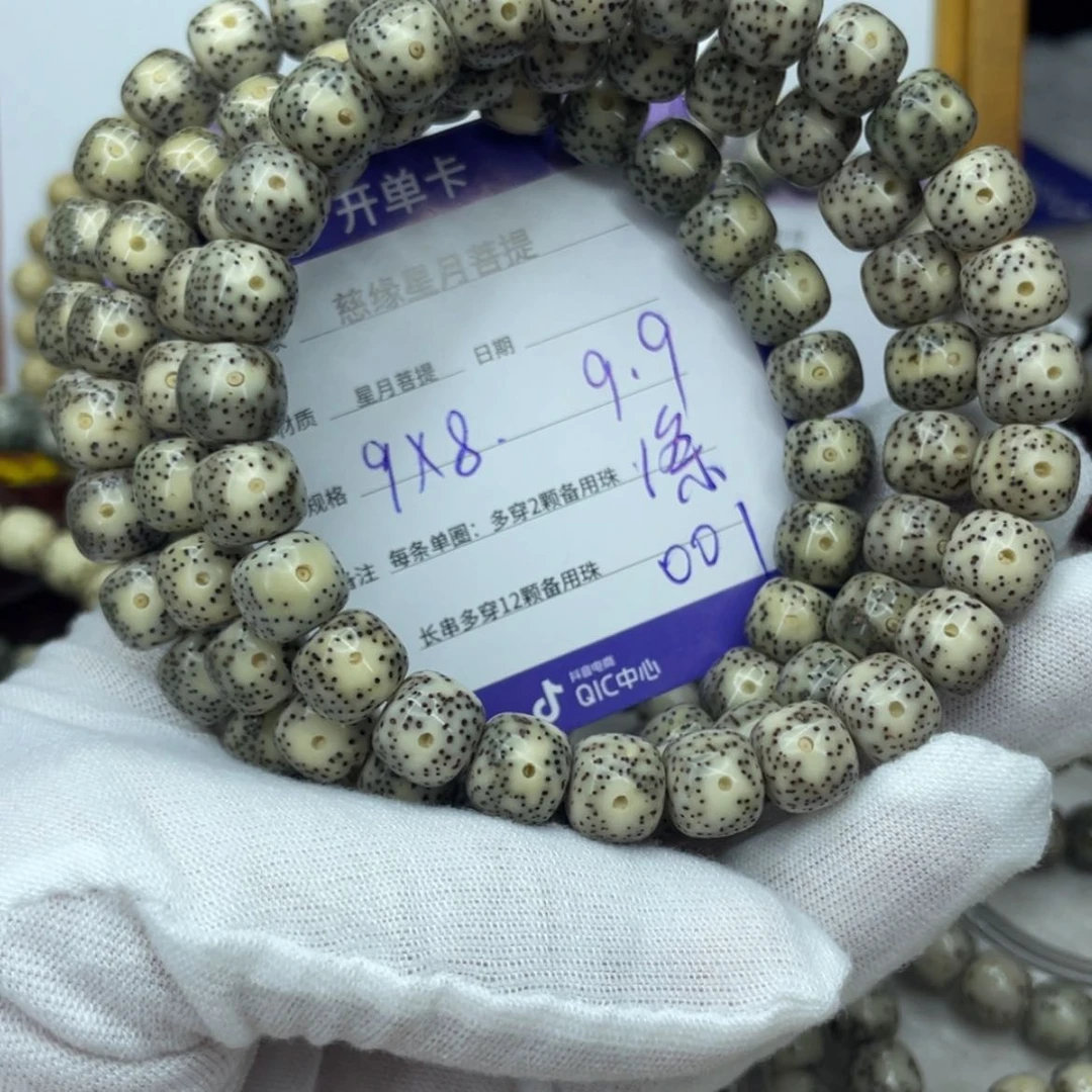 【闪购商品】星月菩提吊坠001