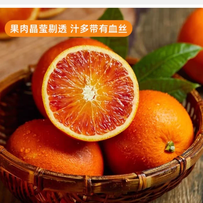 【快运包邮】四川正宗塔罗科血橙子新鲜水果红心橙子橙味十足2斤5斤