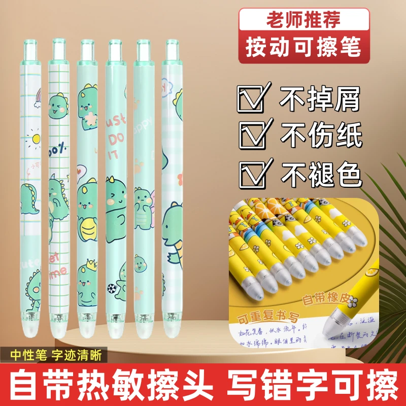 摩易可擦正姿三年级专用小学生按动二三年中性笔男孩魔力女孩按压