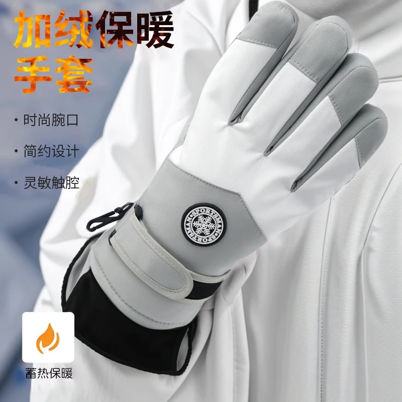 冬季保暖加厚骑行滑雪手套触屏摩托车加绒防水防风寒防滑户外防雨