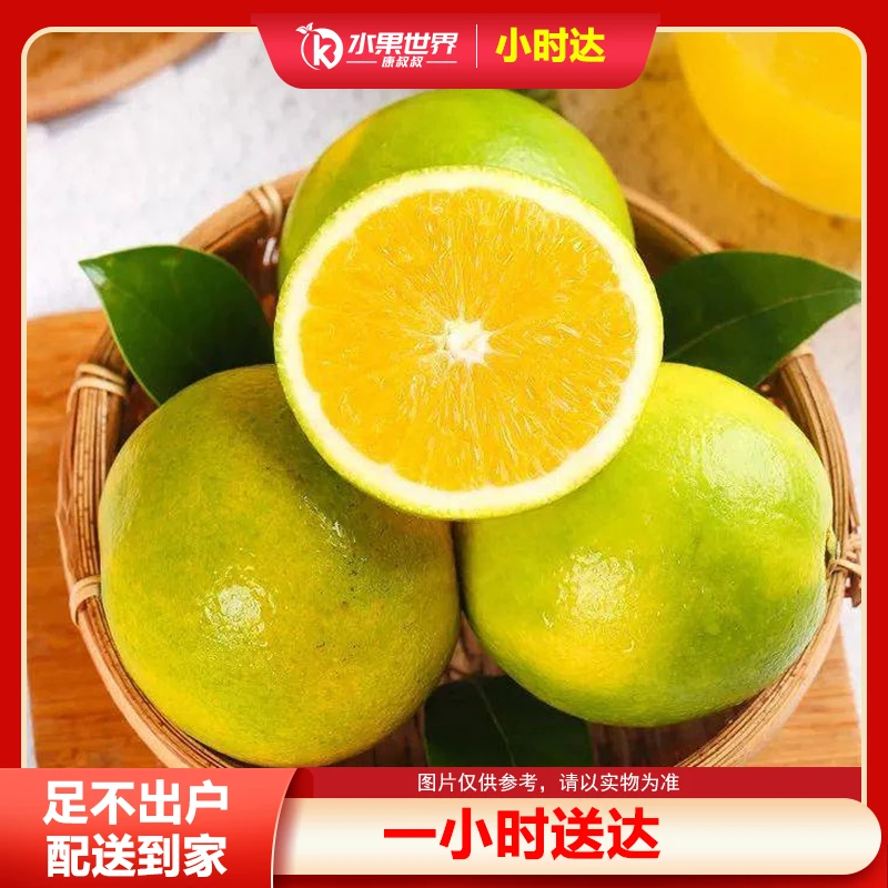 冰糖橙（3个）约500g