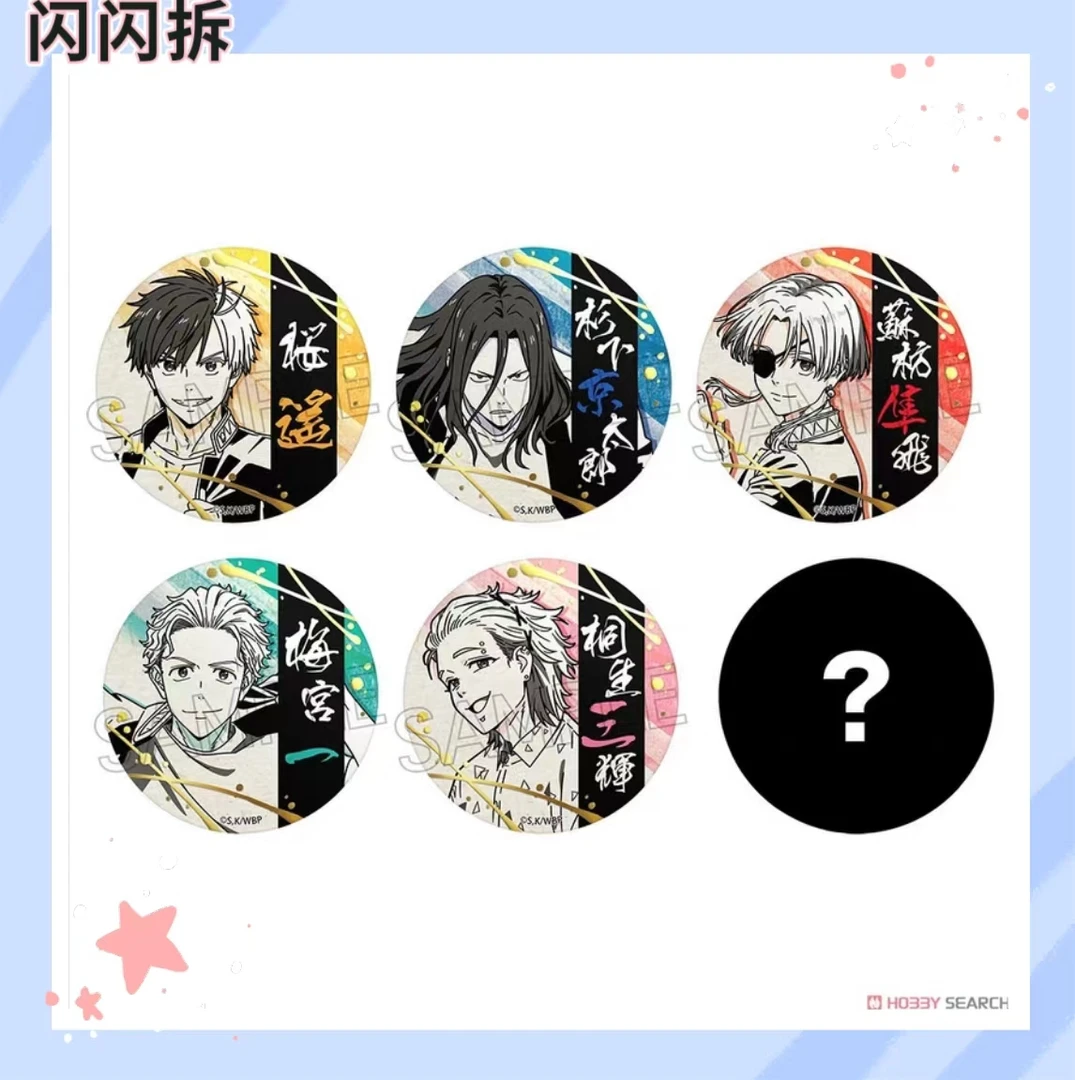 【闪闪】防风铃和纸金箔吧唧徽章盲盒 未成年禁止下单