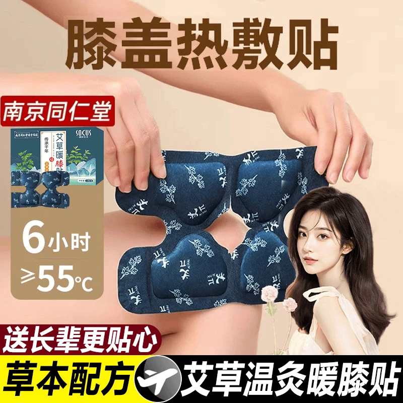 艾草贴自发热护膝暖膝保暖膝盖热敷贴中老年秋冬男女士加热暖宝贴
