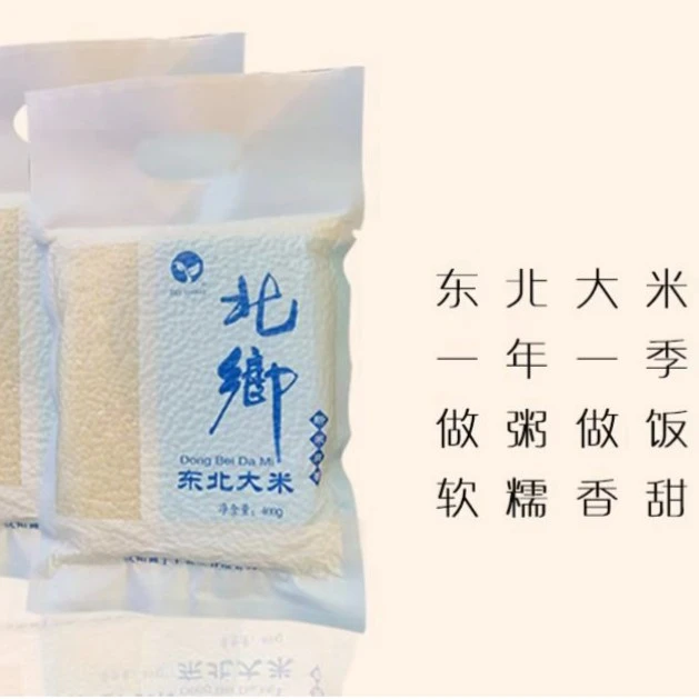 大 米 400 g 破损联系小店客服 拒绝差评 非过家家玩具