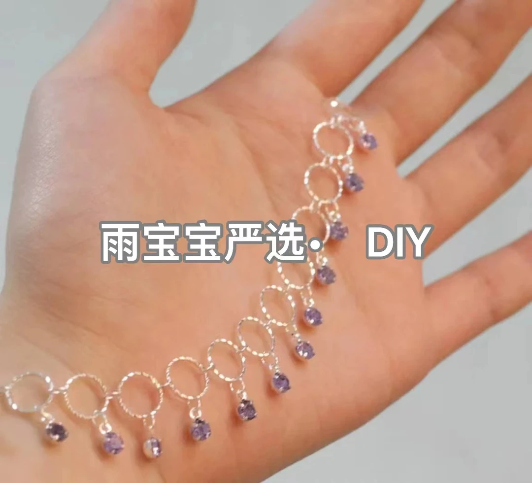 雨宝严选· DIY L00245 紫罗兰纯铜批花圆圈吊紫钻链高保色链条DIY