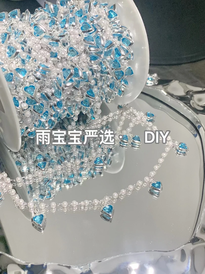 雨宝严选· DIY L0049 DIY链条 3mm 仿珍珠。包边湖蓝爱心