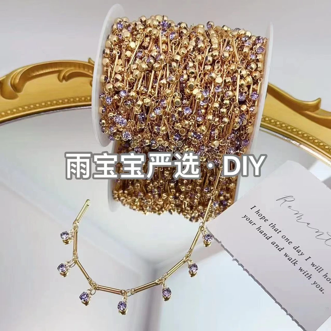 雨宝严选· DIY L00246 直棍紫色魅惑手工钻链条DIY