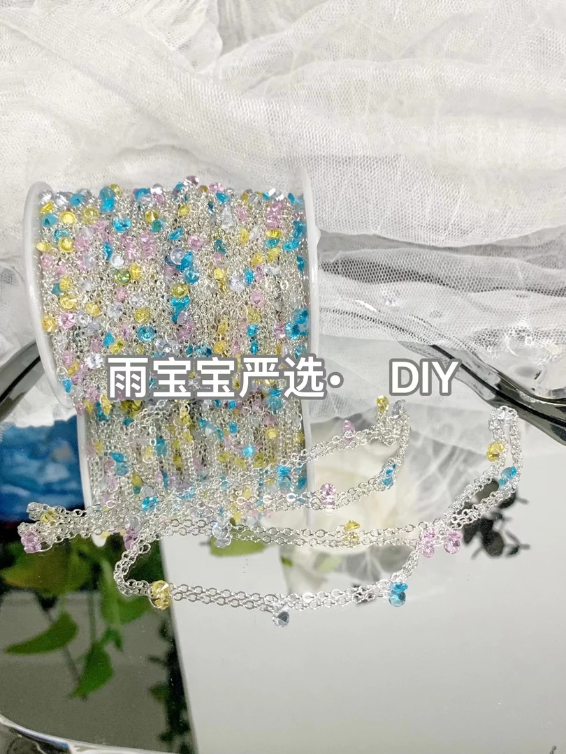 雨宝严选· DIY L00230彩色锆石保色链饰品配件diy