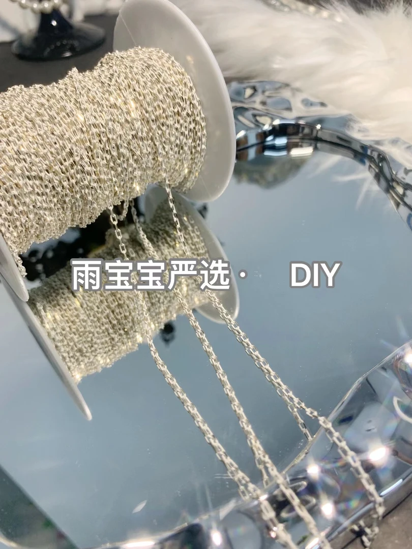 雨宝严选· DIY  L0074 高保色链条亚银金基础链条Diy