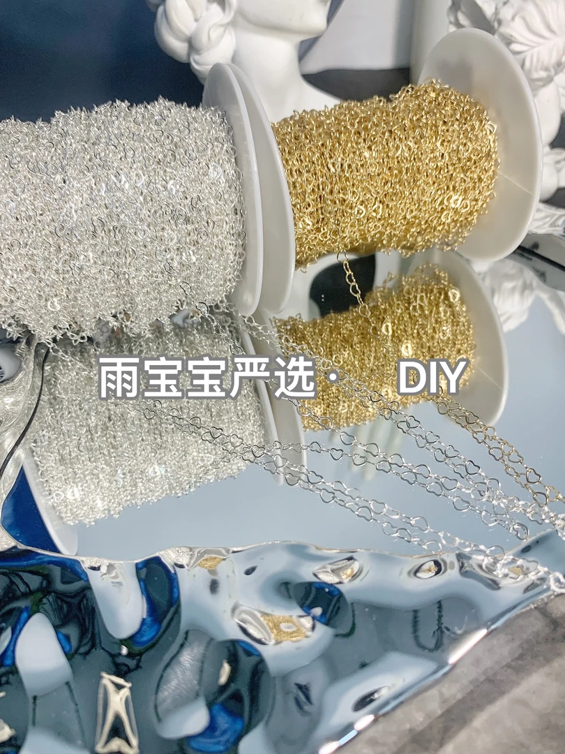 雨宝严选· DIY L00100 DIY饰品配件链条爱心diy