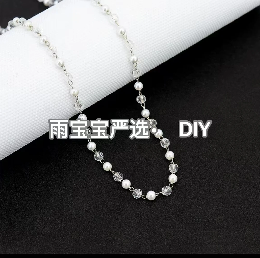 雨宝严选· DIY L0082 珍珍+晶晶4mm链条diy手工