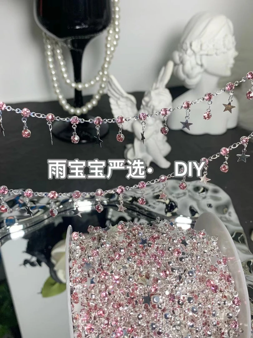 雨宝严选· DIY L00223 银粉色星芒高温保色链条diy