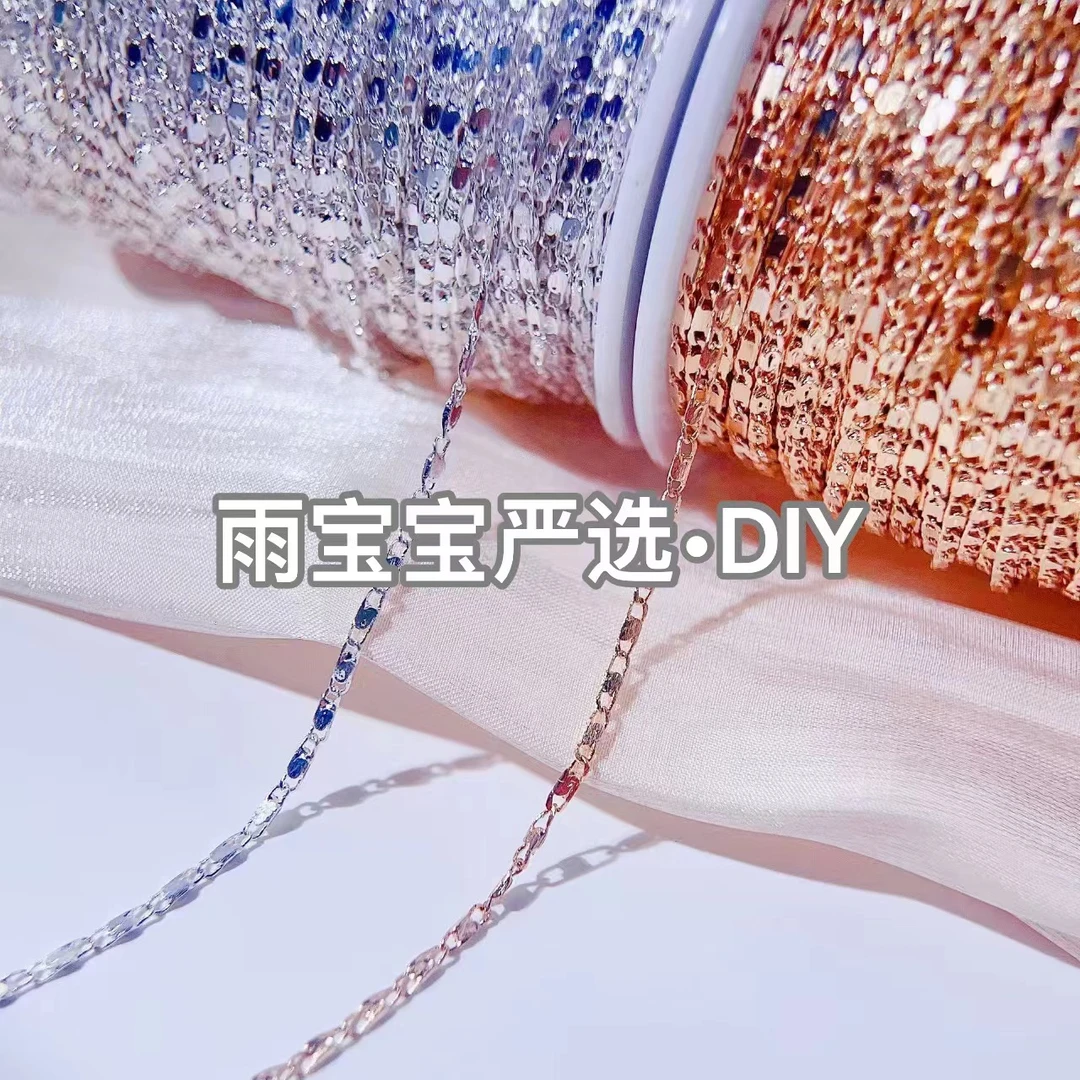 雨宝严选· DIY L00317 百搭链条基础款高保色DIY手工