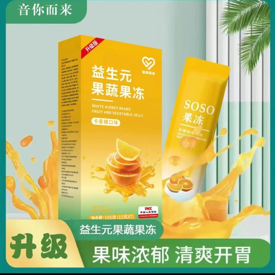 音你而来卡曼橘果蔬果冻益生元果味型果冻方便携带即食