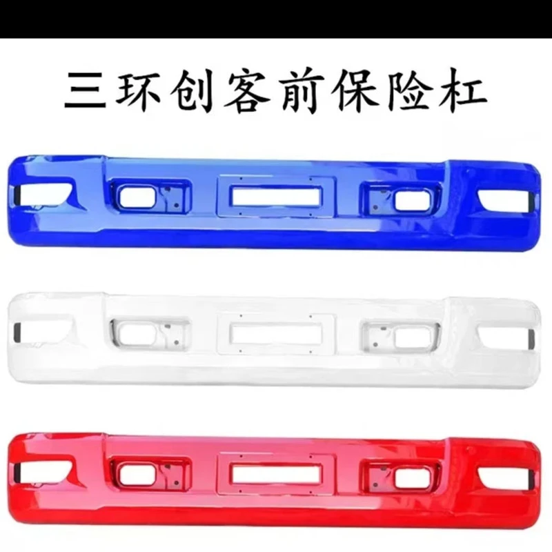 适配湖北三环创客T3 T5汽车前保险杠总成前护杠面板灯框面罩配件