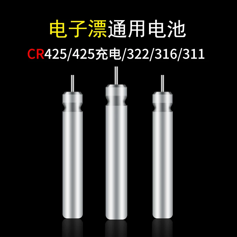 运费补差小配件八字环铅皮座刻度铅425电池322电池316电池312环保