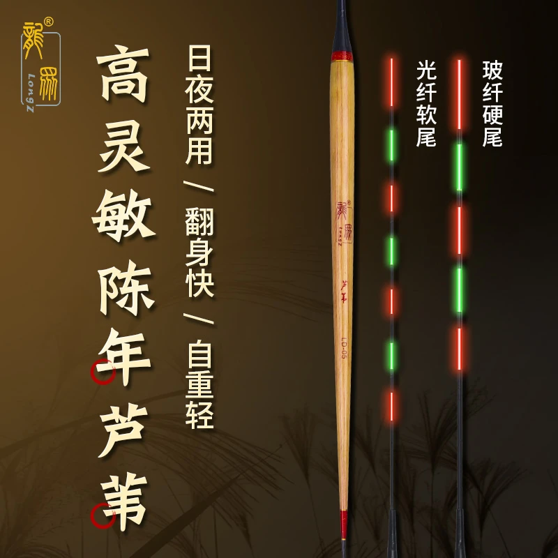 龙众软尾电子漂夜光漂罗非鲫鱼漂鱼漂芦苇漂轻口漂日夜两用水无影