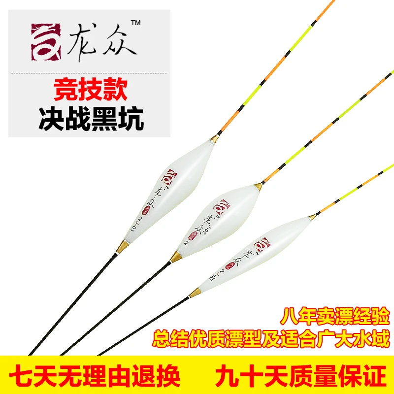 龙众纳米鱼漂浮枣核漂醒目高灵敏鲫鱼漂加粗尾防走水浮漂底钓浮标