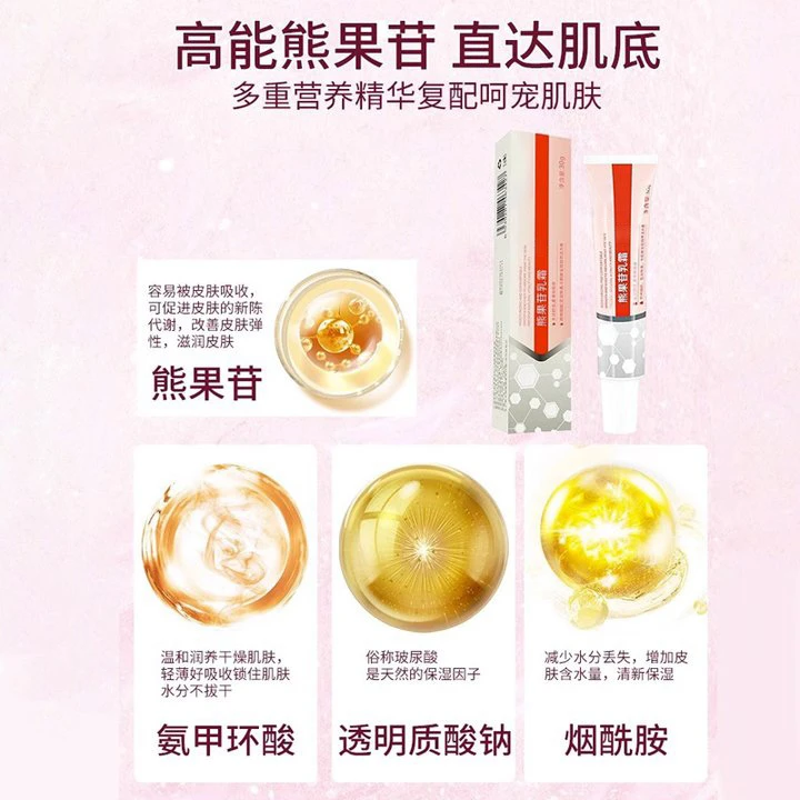 【买1送1】复方sod熊果苷乳膏美嫩白祛痘唇周黑色素烟酰胺凝胶正品