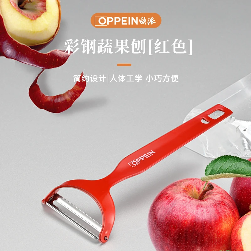 OPPEIN/欧派不锈钢蔬菜刨刀水果削皮刀% XLG