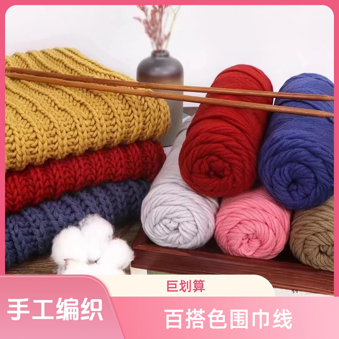 8股情人棉手工手编粗毛（两团包邮 四团送工具）