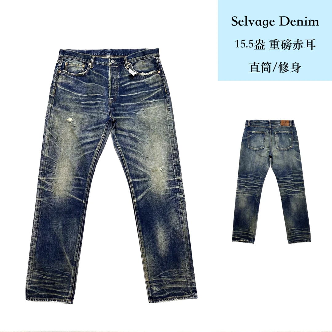 威络 15盎鱼骨立体猫须重工刮烂黄泥水洗手擦油污复古赤耳牛仔裤
