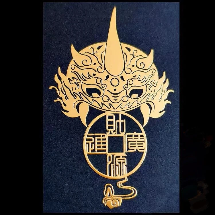 已开貔貅财源廣進金属吉祥手机贴