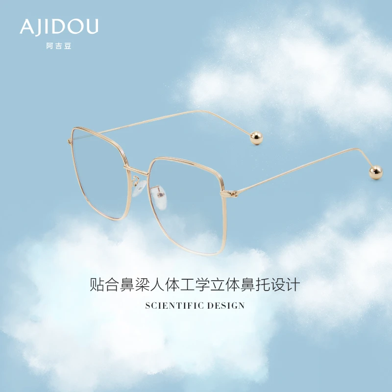 .AJIDOU阿吉豆简约金色边框方形眼镜时尚潮流大镜框百搭休闲眼镜