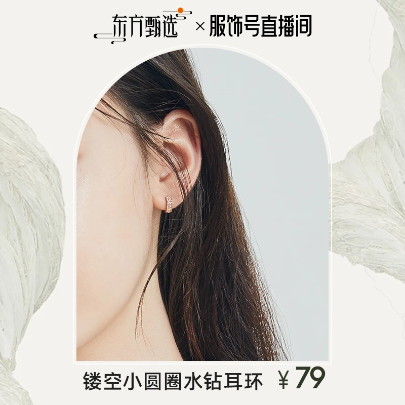 合金仿水晶耳饰 .阿吉豆小圆圈水钻耳环简约闪耀轻奢小众设计