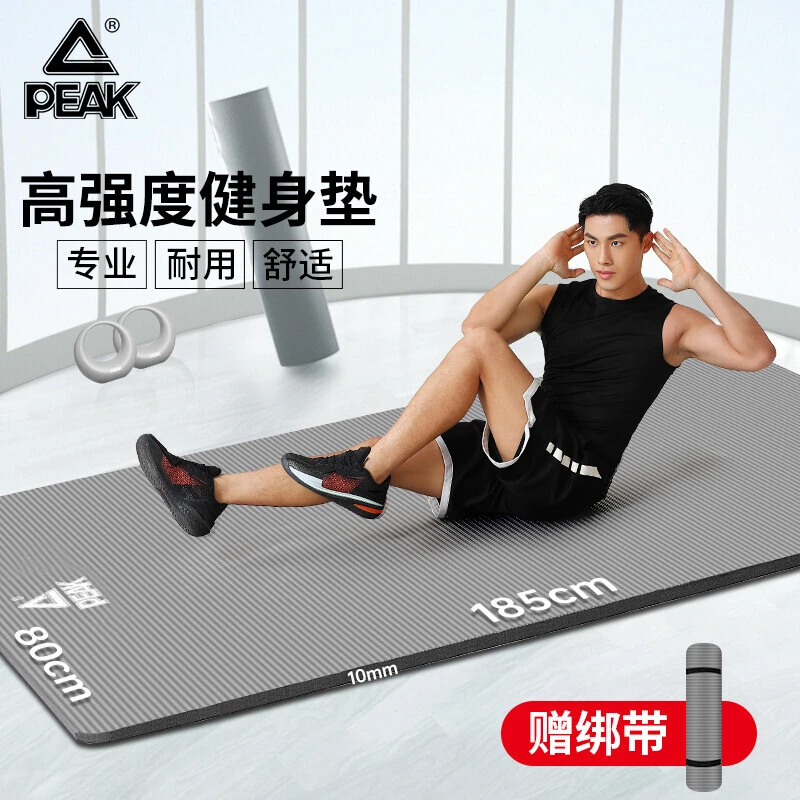 Peak/匹克瑜伽垫男士健身加宽加厚减震隔音仰卧起坐训练防滑跳绳