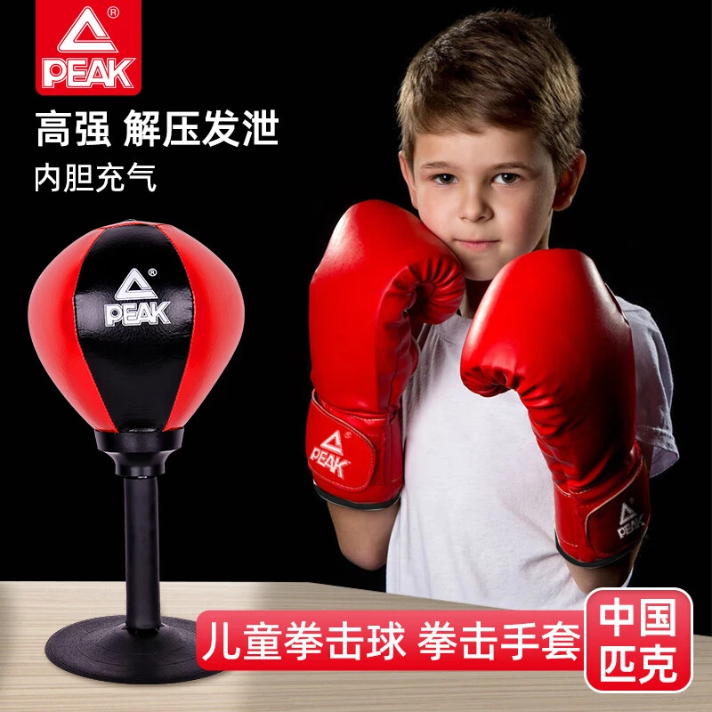 匹克儿童桌面拳击速度球高弹拳击沙袋不倒翁拳击靶家用成人发泄球