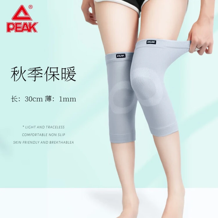 Peak/匹克运动护膝薄款夏季空调房男女膝盖护腿跑步瑜伽跳绳护具