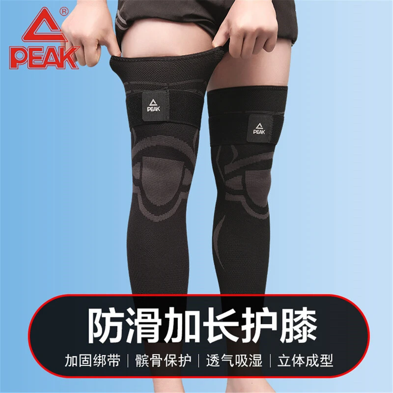 Peak/匹克运动护膝套专业膝盖护套男女关节长款套护腿运动护具