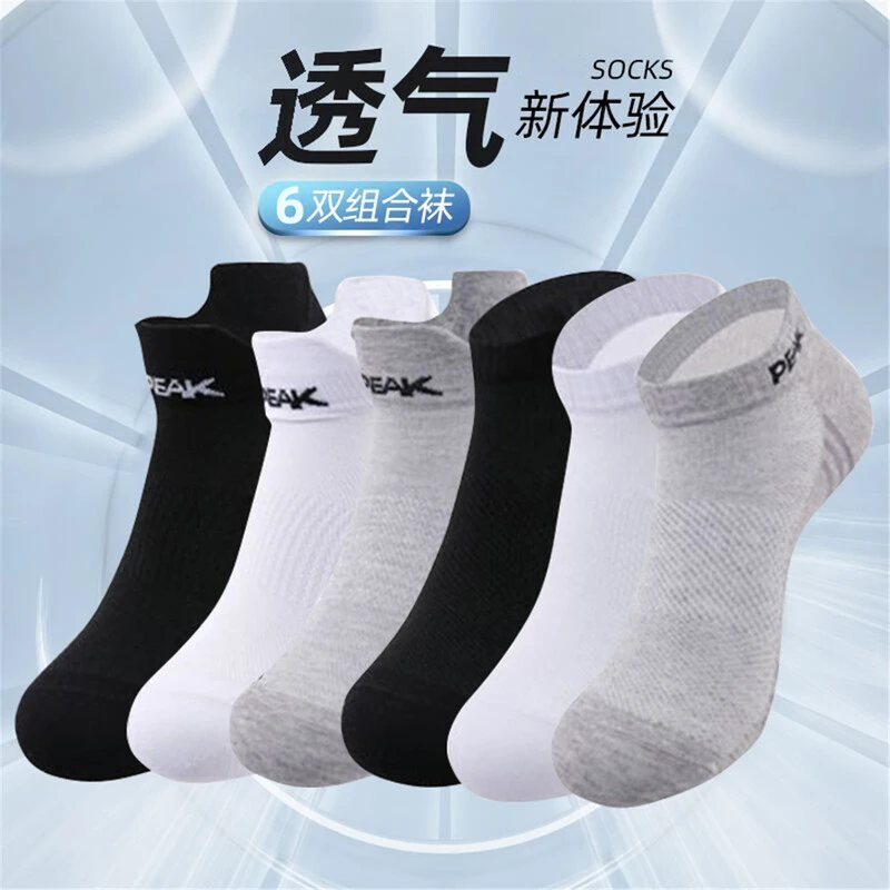 Peak/匹克薄款袜子男袜透气防臭吸汗春夏中短袜棉质长袜运动潮