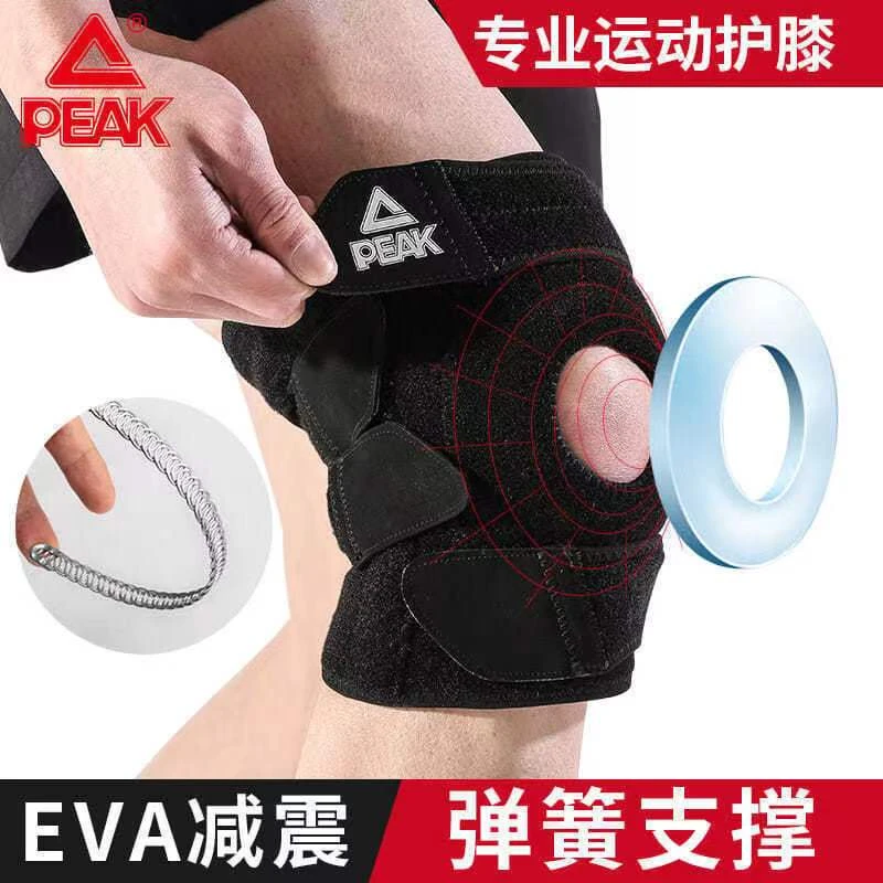 Peak/匹克运动护膝男女专业半月板羽球跑步篮球髌骨登山健身护具