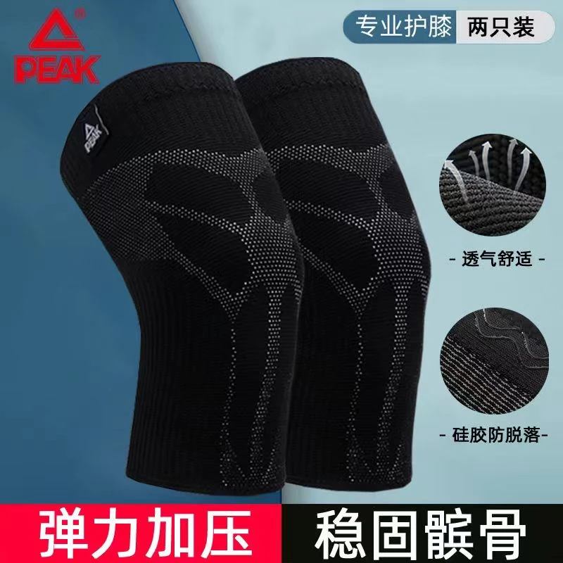 Peak/匹克薄款透气护膝男女士老寒腿保暖护膝盖关节运动无痕护膝